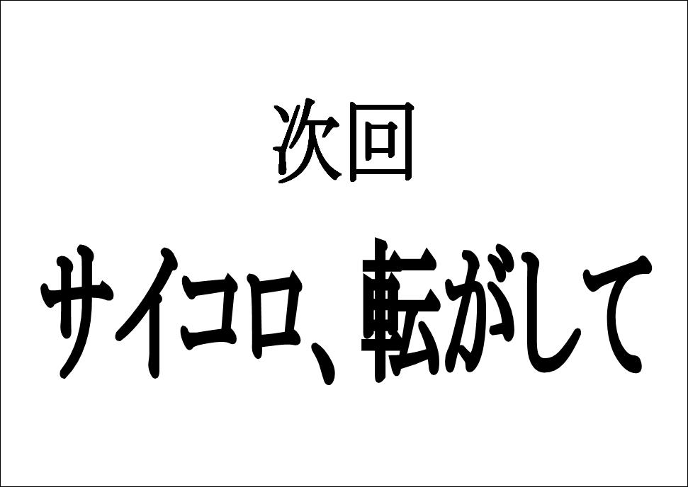 セオリーモード突入。_c0170520_1435069.jpg