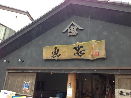 Mild、大洗にいく その4_f0298956_10352249.jpg