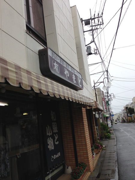 Mild、大洗にいく その4_f0298956_11333439.jpg