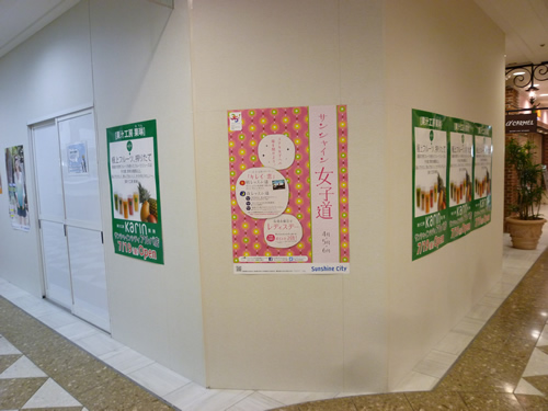 【池袋情報】サンシャインに果汁工房 果琳が7月19日にOPEN_c0152767_017485.jpg