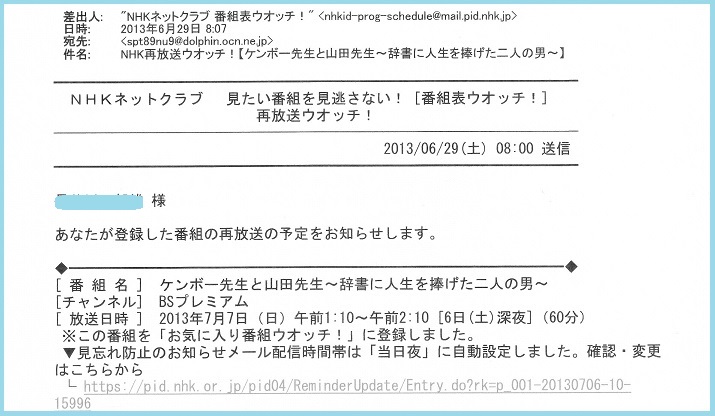 3 198 新明解国語辞典 誕生秘話 三百六十五連休