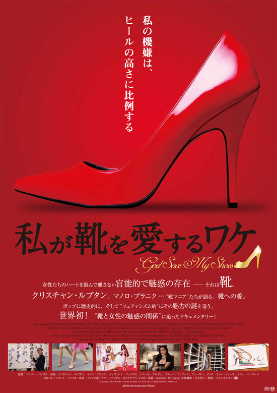 私が靴を愛するﾜｹ : god save my shoes_f0039379_147379.jpg