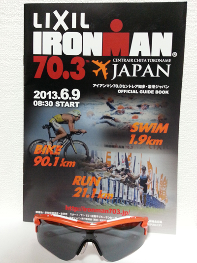 金栄堂サポート:鈴木まさみ選手・IRONMAN 70.3 レースレポート&アイウェアインプレッション!_c0003493_1002392.jpg