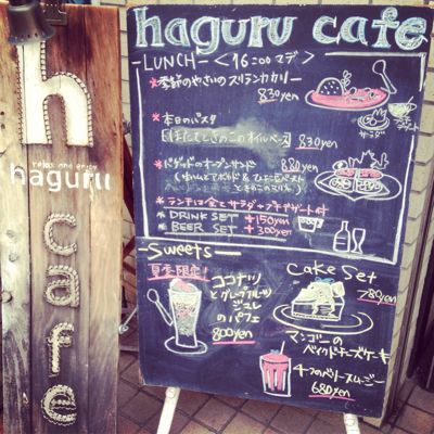 haguru cafe in大橋駅周辺_d0157497_9495195.jpg