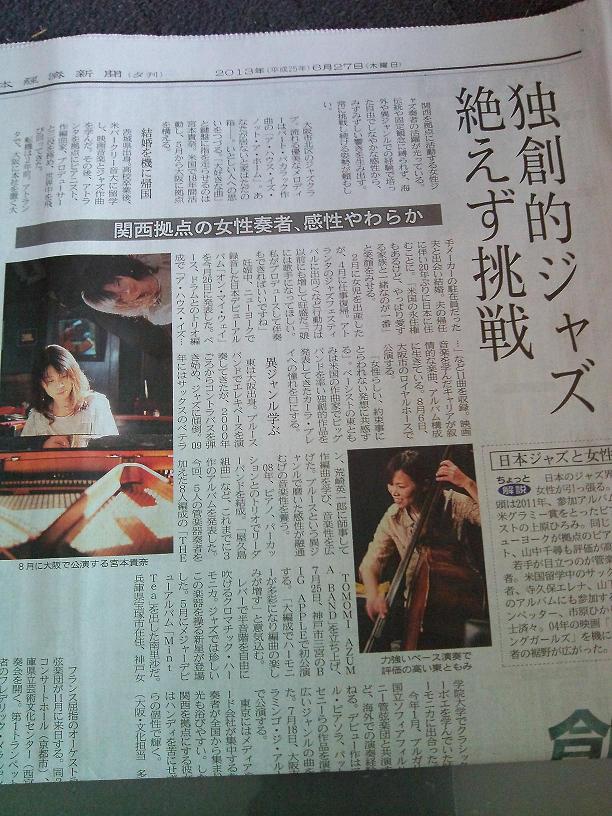 日経新聞に掲載されました!_f0042307_12491276.jpg