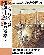 アンドロイドは遺伝子組み換え牛の夢を見るか？　　 　　　　　　　　　　モンサントvs世界自然人類の攻防_d0263813_133849.jpg