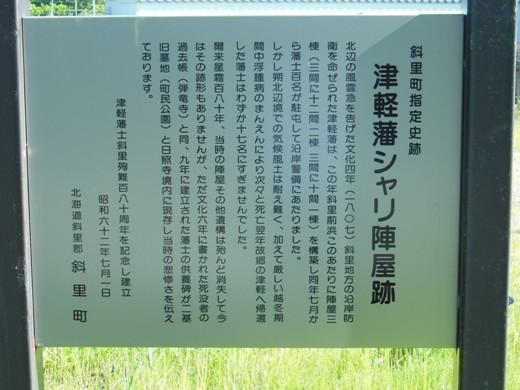 2013年6月30日(日)：斜里町の新人学芸員と密談！[中標津町郷土館]_e0062415_1831652.jpg