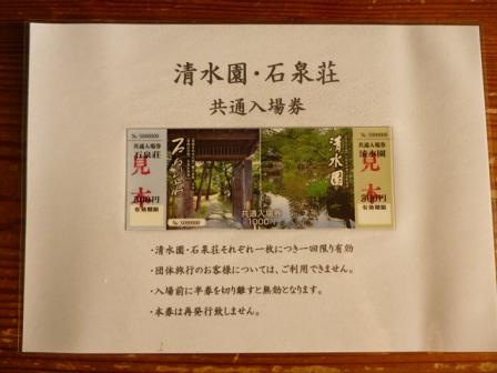 7月の清水園_e0135219_1623981.jpg