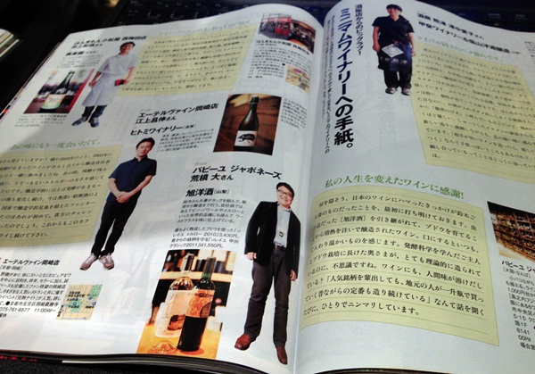 Meets Regional 8月号「街で逢いたい、ニッポンの酒。」_b0206537_15573381.jpg
