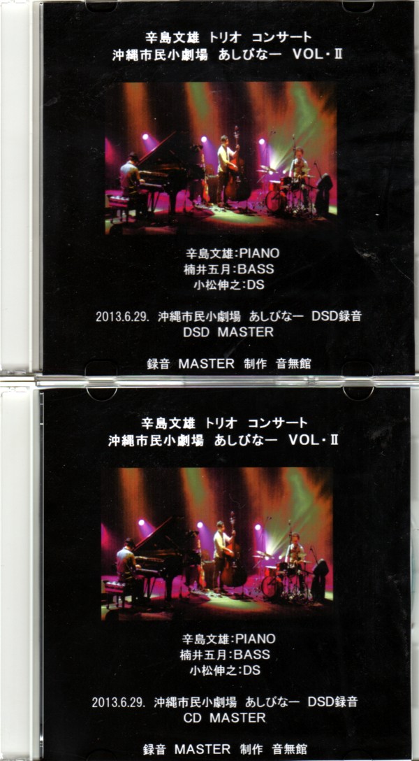 DSDとCD MASTER 完成_e0166355_192541100.jpg