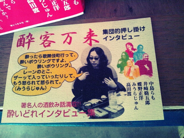 つげ義春グッズとおもしろ書籍と本のプレゼントと子猫_c0246783_22171578.jpg