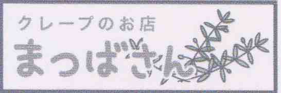 a0097592_1036380.jpg