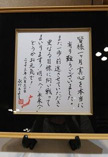 千穐楽】 氷川きよし 特別公演 銭形平次～きよしの平次 立志編