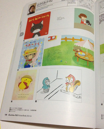 「絵本のいま 絵本作家2013-14」に掲載されました_e0239908_22134152.jpg