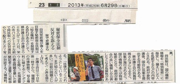 13/6/28（金）栄で街頭宣伝しました_c0241022_2146393.jpg