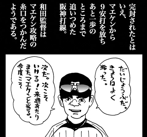 6月30日(日)【阪神-広島】(甲子園)●0ー2_f0105741_17584734.jpg