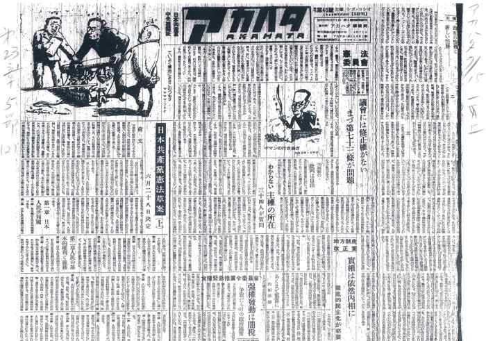 54 憲法 2019参院選 各分野の政策 各分野の政策 2019年 日本共産党の政策 日本共産党中央委員会