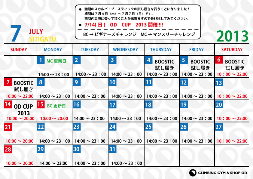 7月営業カレンダー_d0246875_1530971.jpg