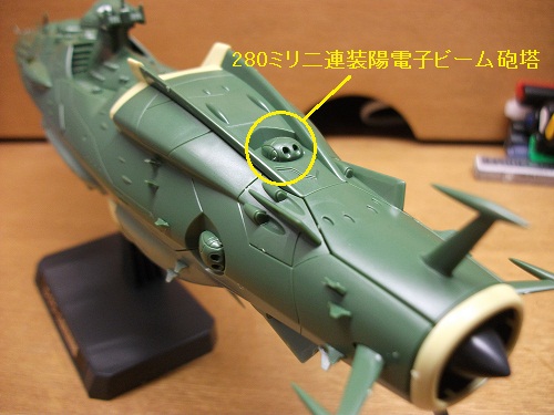1/1000 ガミラス艦セット2 : BOB EXPO