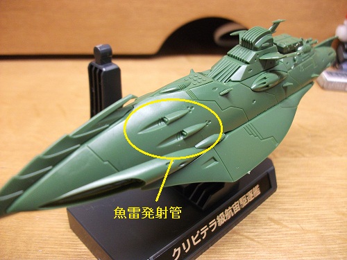 1/1000 ガミラス艦セット2 : BOB EXPO