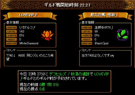 ｖｓ　LOVEVIP_F　2013_06_30　結果～_d0081603_0362935.jpg