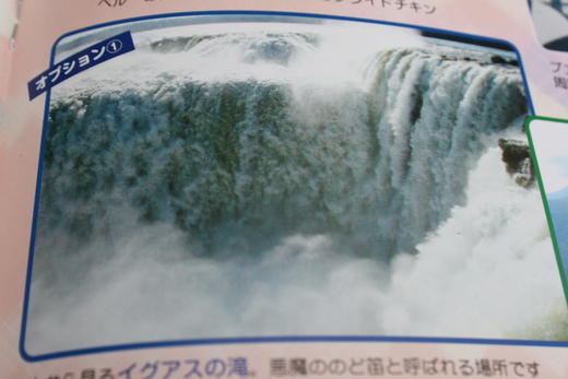 南米アルゼンチン・ペルーツアーご案内_d0063218_11535192.jpg