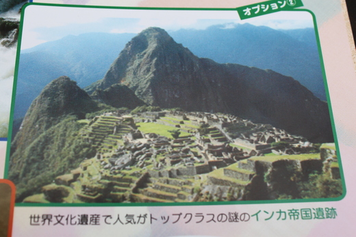南米アルゼンチン・ペルーツアーご案内_d0063218_11553914.jpg