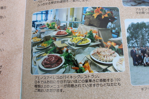 南米アルゼンチン・ペルーツアーご案内_d0063218_11565387.jpg