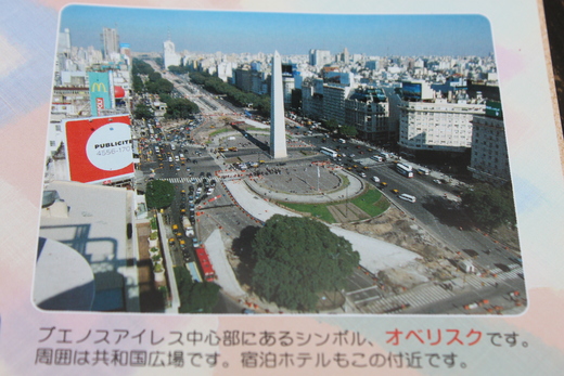 南米アルゼンチン・ペルーツアーご案内_d0063218_11585791.jpg