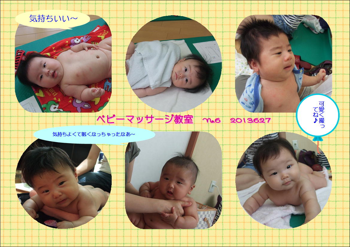 第6回ベビーマッサージ教室_b0251421_9423138.jpg