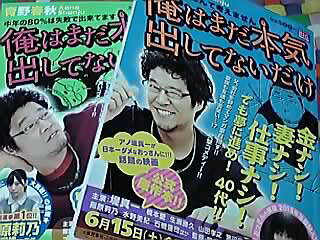 俺はまだ本気出してないだけ_a0078827_16272842.jpg