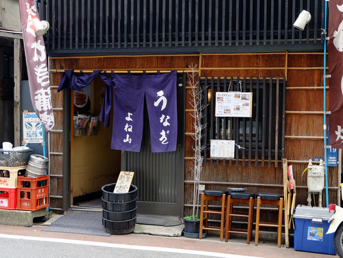 五反田 うなぎ よね山の鰻まぜご飯ランチ じぶん日記