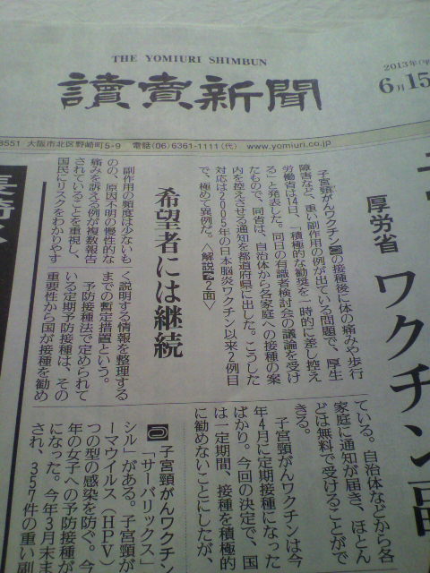 読売新聞_a0235137_848542.jpg