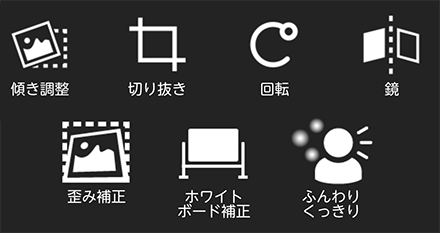 Android4.2標準の写真編集機能が意外とすごいのでまとめ_c0060143_19425511.png