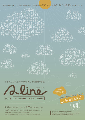 A-lineに今年も行くよ。_d0249667_1585045.jpg