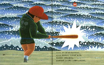 夢を引き寄せろ!☆「海をかっとばせ」_e0160269_2358257.jpg
