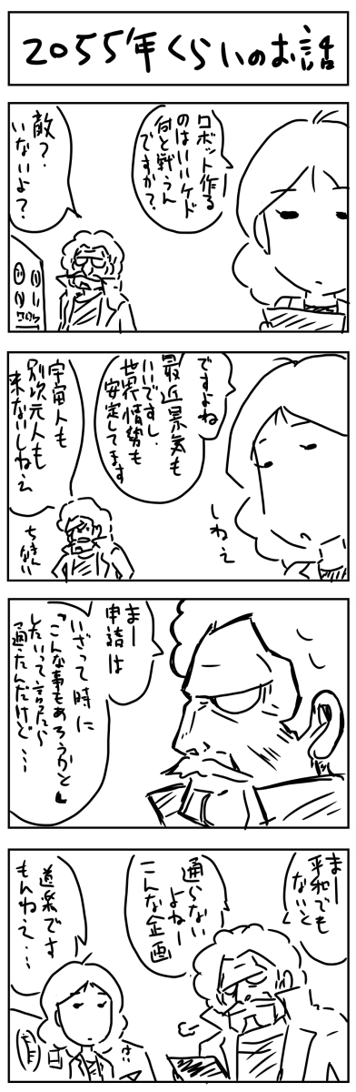 アフロ博士のスーパーロボ6_f0128873_19414250.png