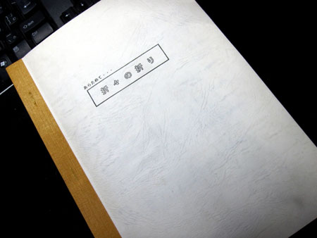 紙ゴミの中から・・_d0085887_23431752.jpg