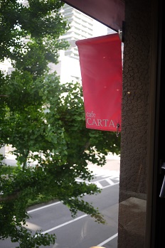 カフェレストラン「CARUTA(かるた)」~神戸・元町~_f0226293_8353164.jpg