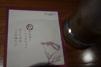 カフェレストラン「CARUTA(かるた)」~神戸・元町~_f0226293_8371522.jpg
