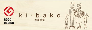 ki-bako-mousse完成見学会のお知らせ_d0087595_18242773.jpg