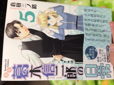 漫画 葛木信二郎の日常 こぶ茶の戯言