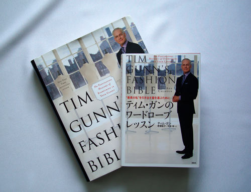 『ティム・ガンのワードローブレッスン』_c0134902_2193580.jpg