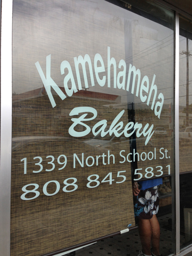 ハワイ♪　　Kamehameha  Bakery_e0154202_115536.jpg