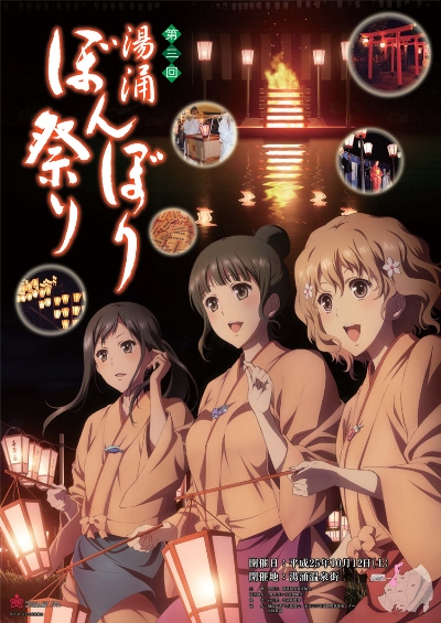 花いろ」第3回湯涌ぼんぼり祭りの情報を集めてみる（H250915