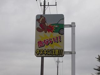 通勤途中にある看板_d0140422_2128076.jpg