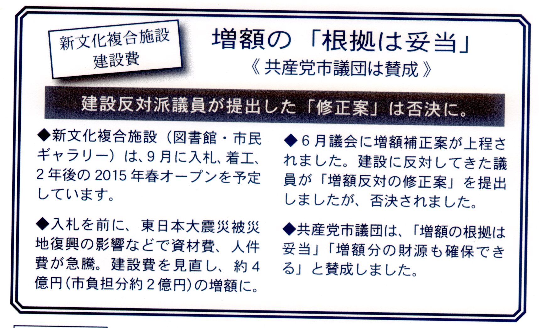 民報179号できました。_e0158926_8494014.jpg