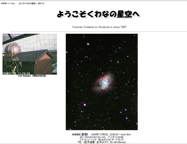 旧サイトを公開しました。_c0061727_12442099.jpg