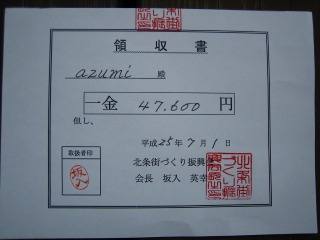 北条復興チャリティーセール第2回目の売上金を・・・_b0100229_1104168.jpg