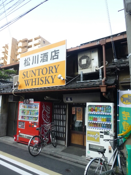 京都最後の土曜日_c0113733_846378.jpg